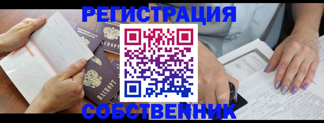 регистрация в Вышнем Волочке