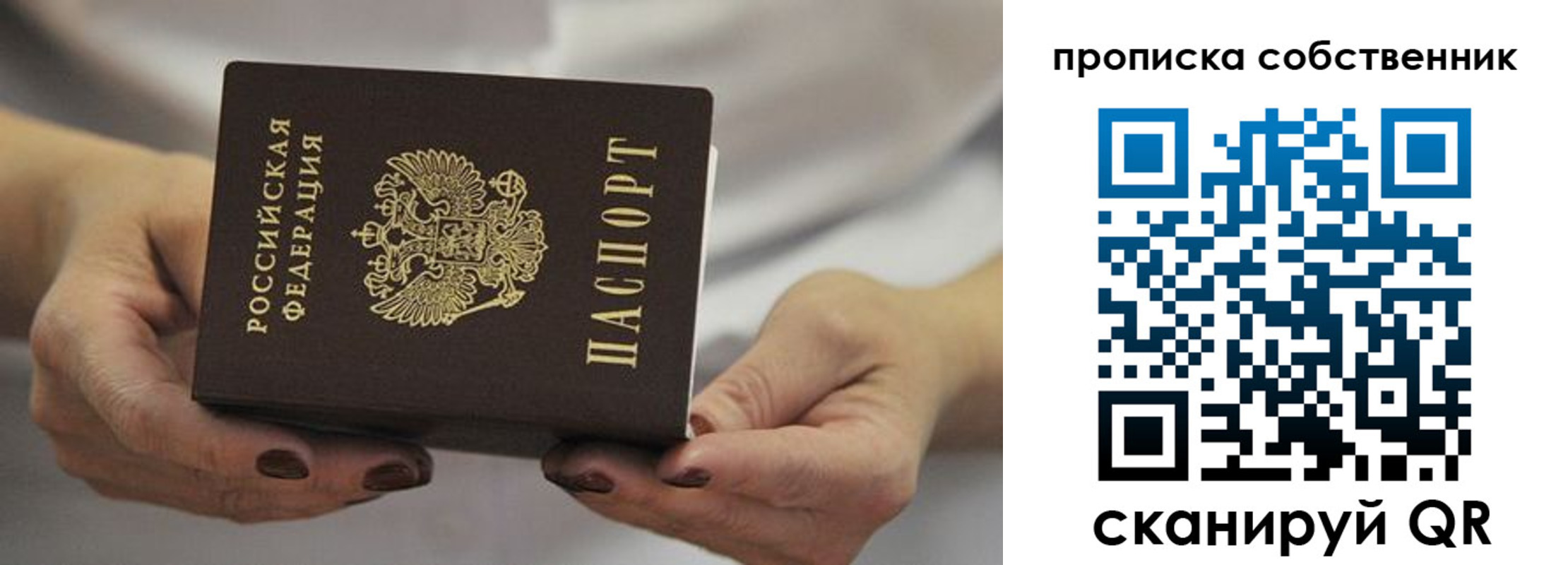 прописка поиск в Вышнем Волочке