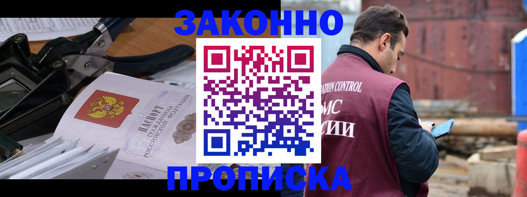 прописка иностранных граждан в Вышнем Волочке