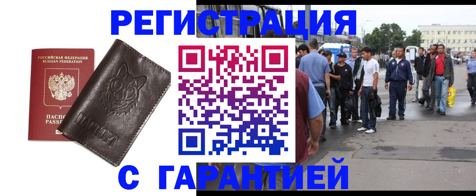 временная регистрация поиск в Вышнем Волочке