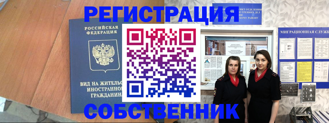 прописка 2025 в Вышнем Волочке