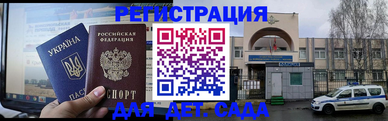 прописка гарантия в Вышнем Волочке