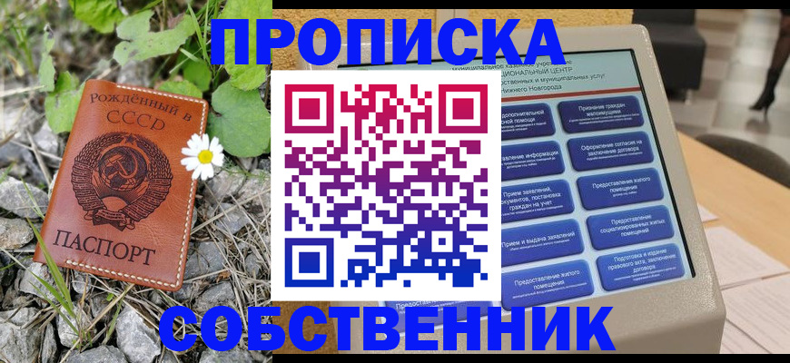 временная регистрация недорого в Вышнем Волочке